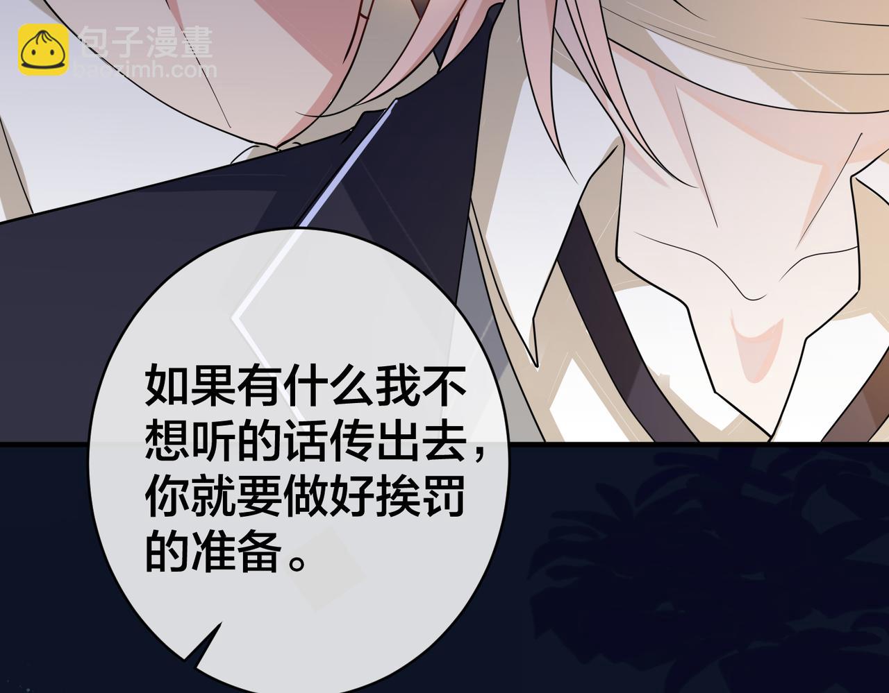 第49话    小心，有醋缸(1/3)-第50话