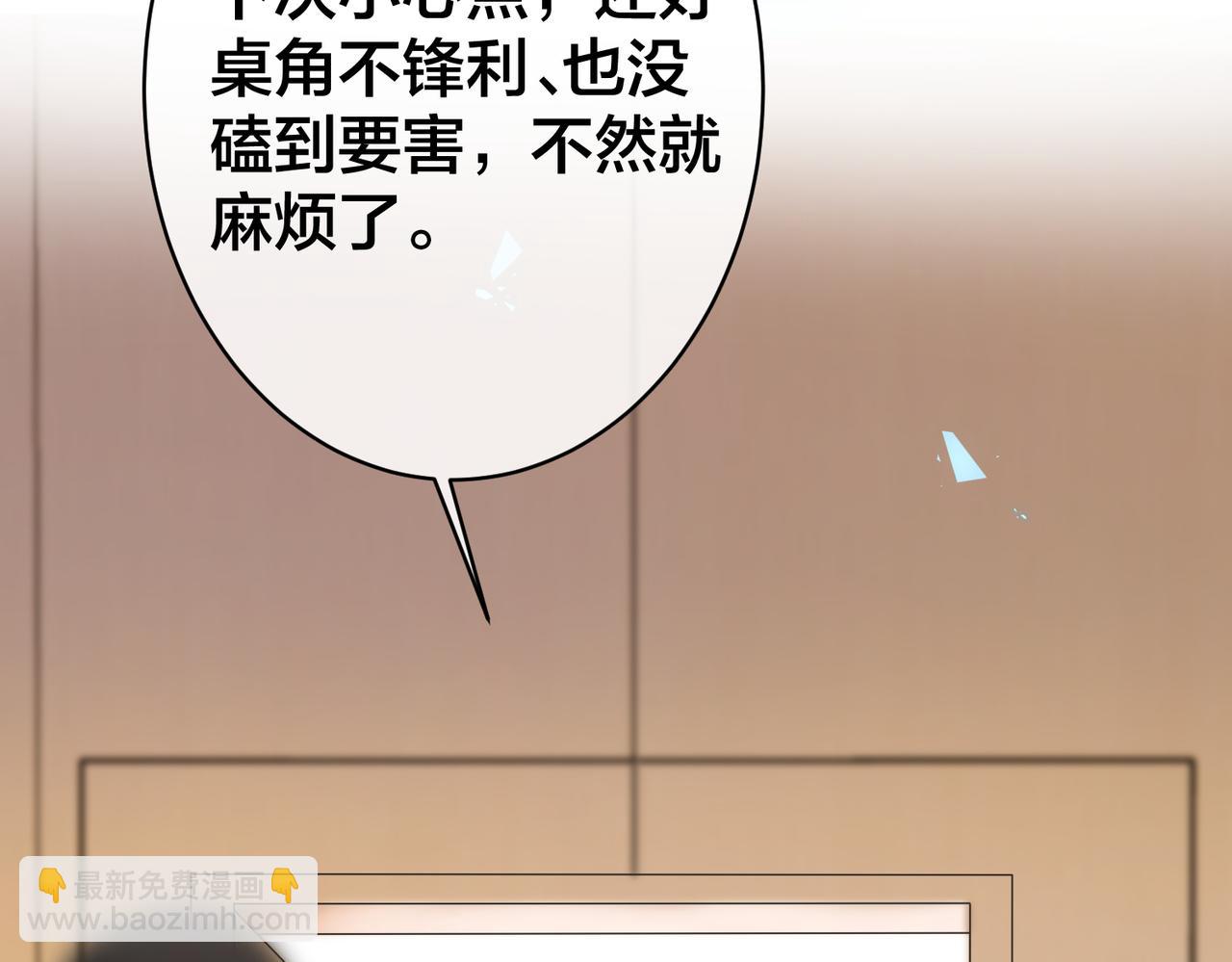 第49话    小心，有醋缸(1/3)-第50话