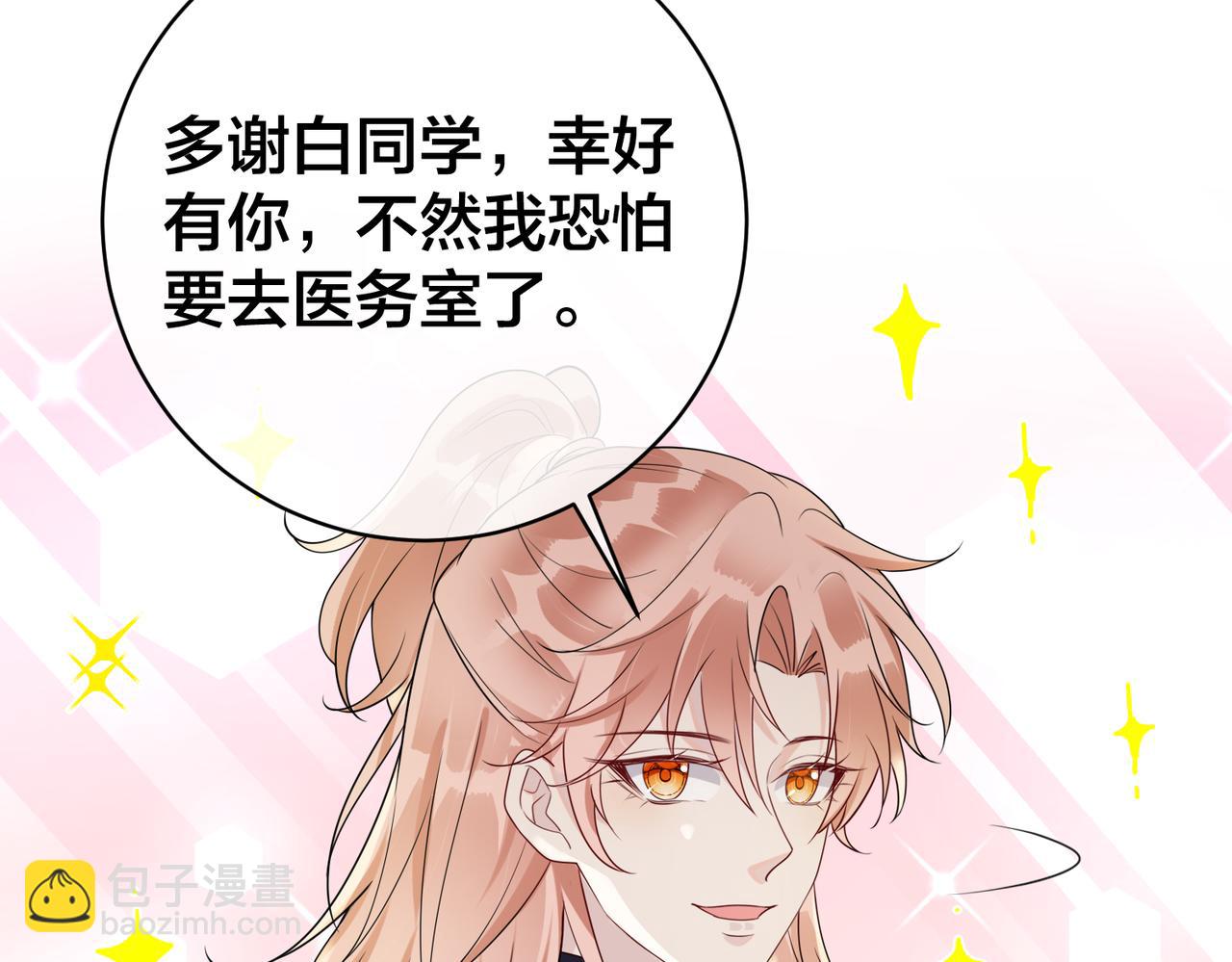 第49话    小心，有醋缸(1/3)-第50话