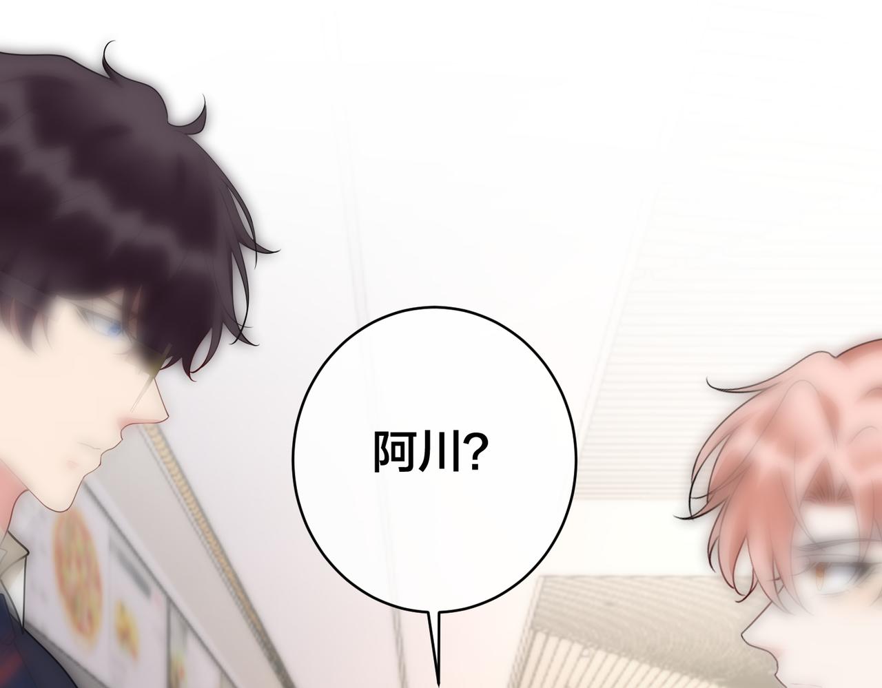 第49话    小心，有醋缸(1/3)-第50话