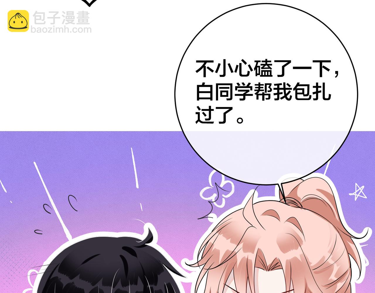 第49话    小心，有醋缸(1/3)-第50话