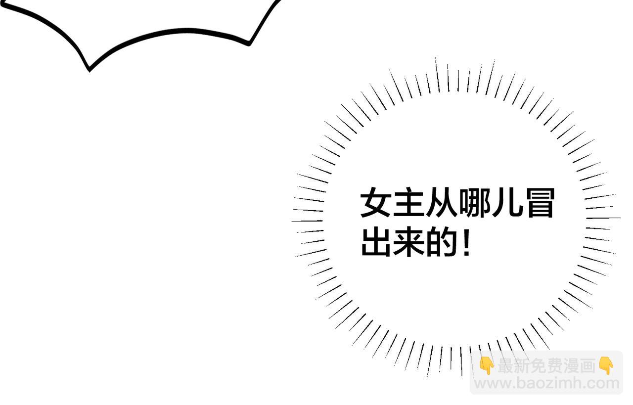 第49话    小心，有醋缸(1/3)-第50话