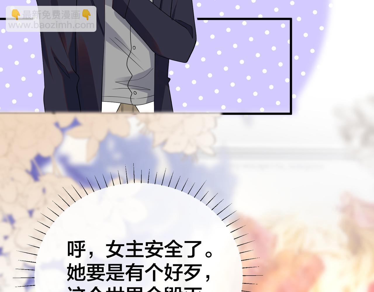 第49话    小心，有醋缸(1/3)-第50话