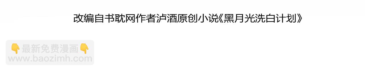 第49话    小心，有醋缸(1/3)-第50话