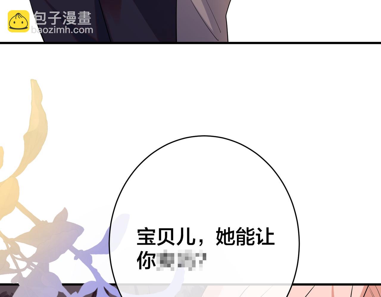 第49话    小心，有醋缸(1/3)-第50话