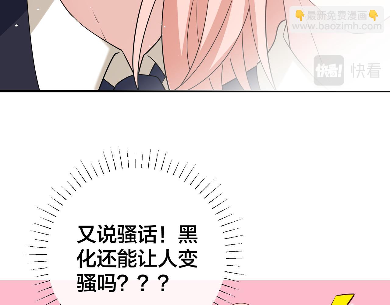 第49话    小心，有醋缸(1/3)-第50话