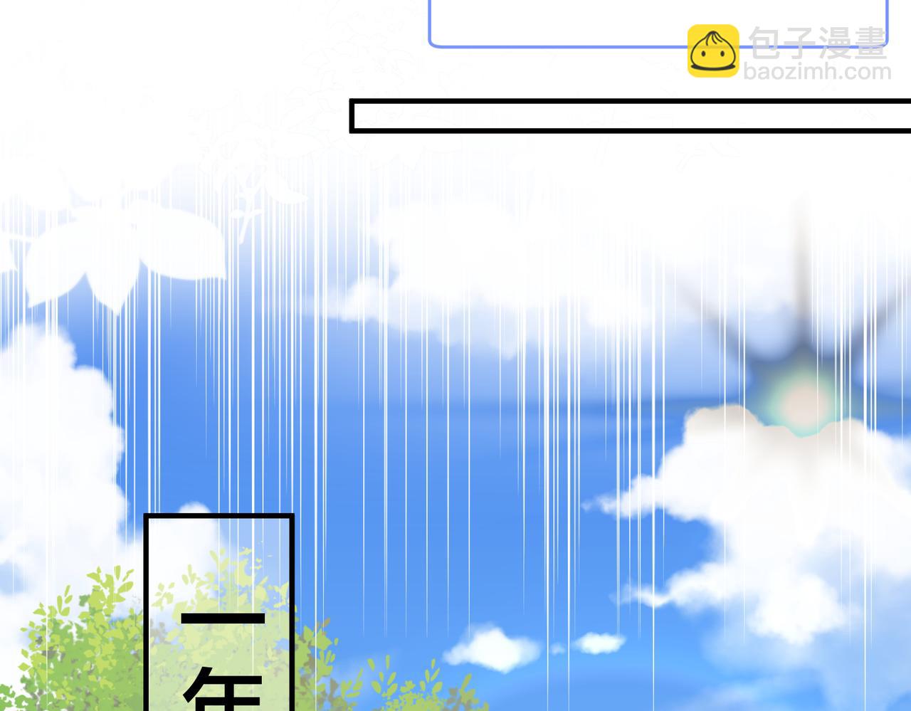 第51话 那年树下(1/3)-第52话