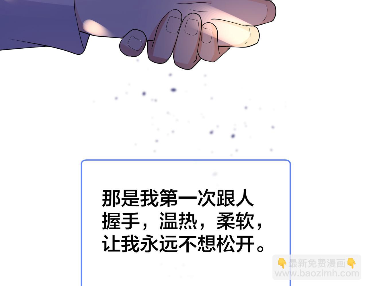 【快穿】黑月光洗白计划 - 第51话 那年树下(2/3) - 1