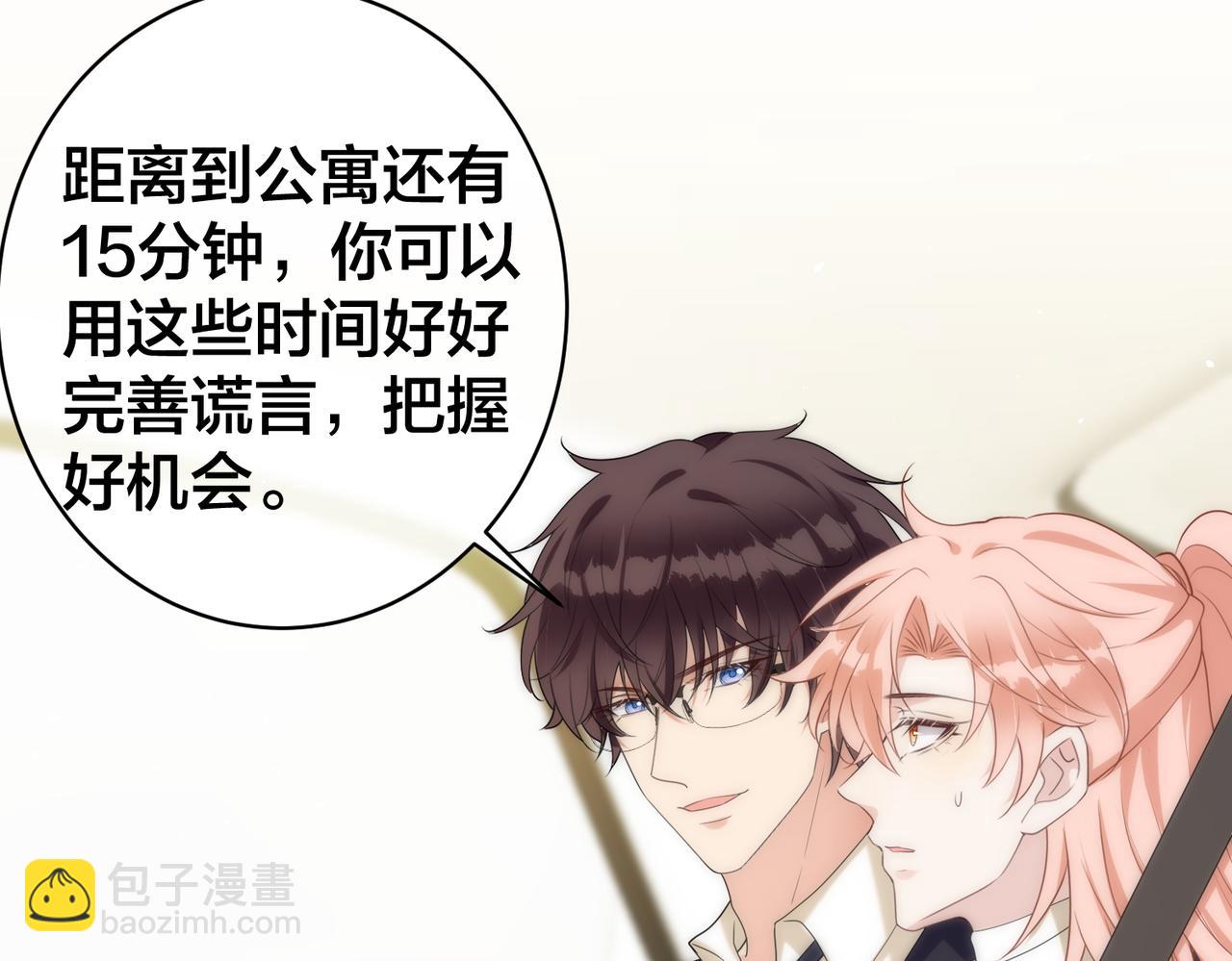 第53话 试试就逝世(1/3)-第54话