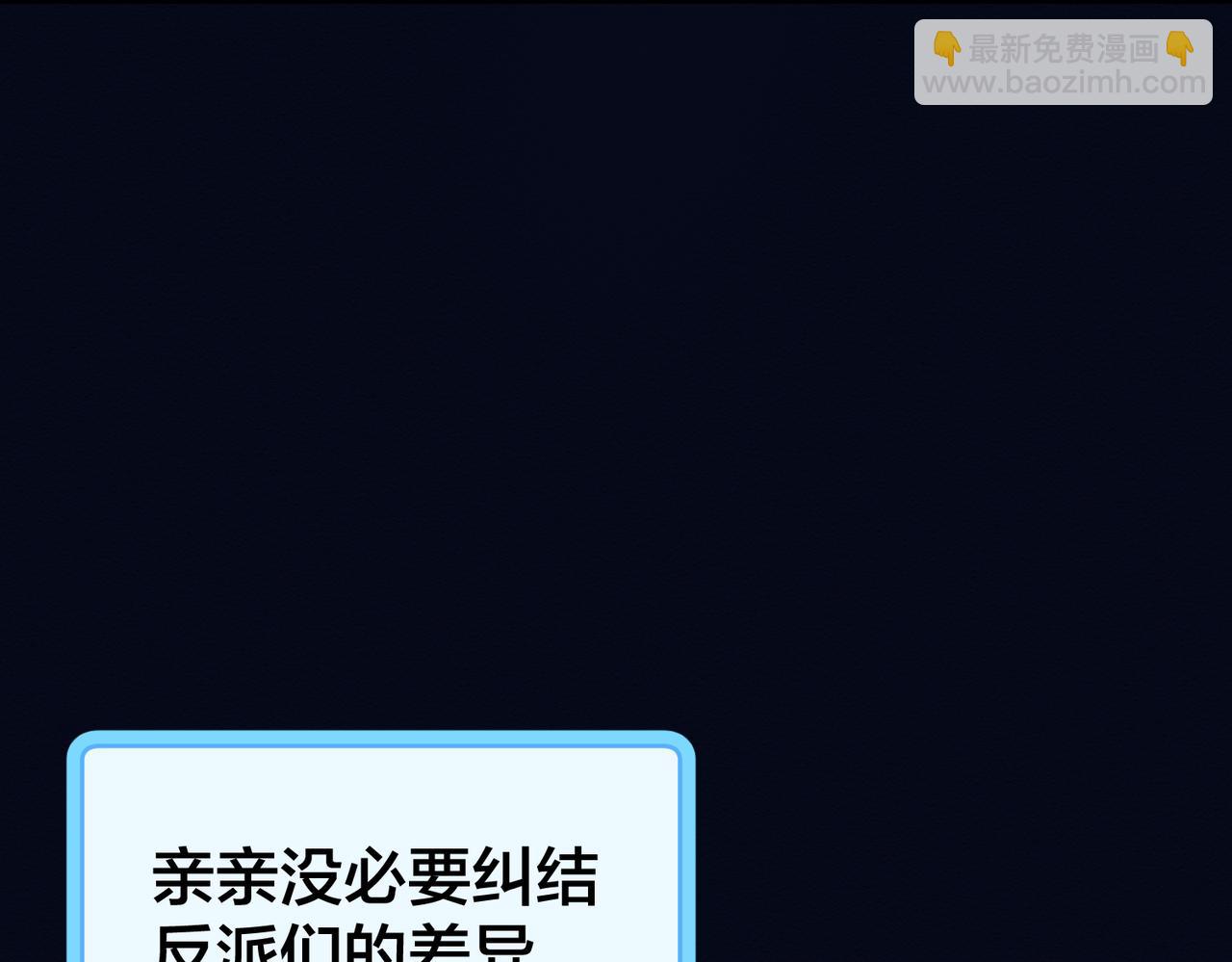 第53话 试试就逝世(1/3)-第54话