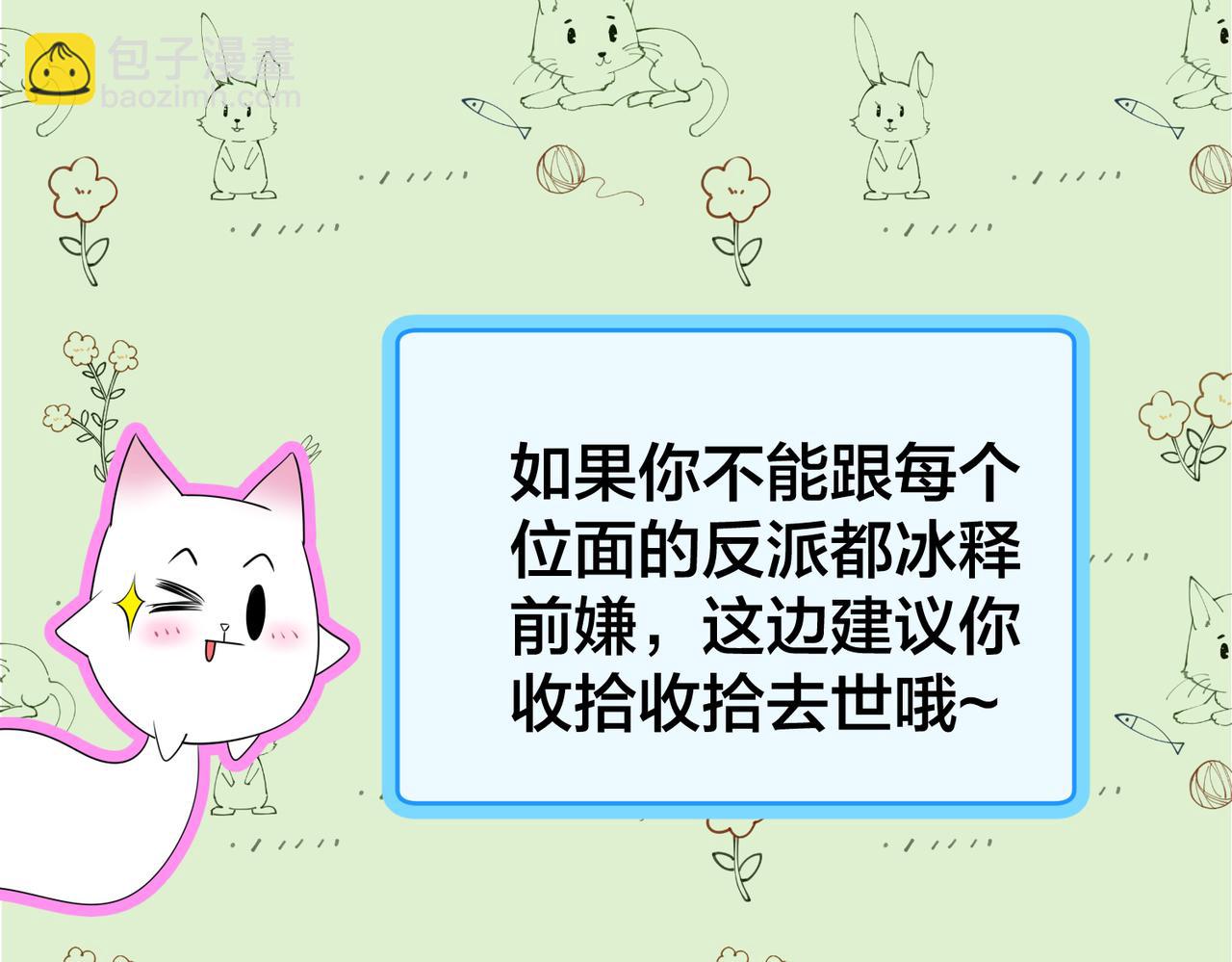 第53话 试试就逝世(1/3)-第54话