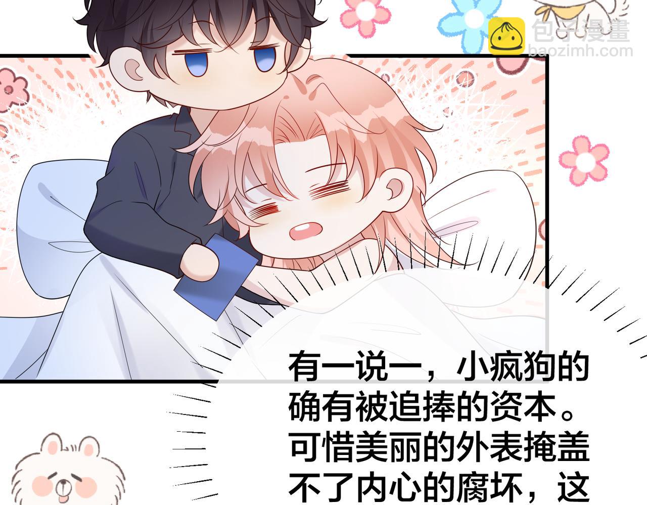 第55话  真正的男主角(1/3)-第56话