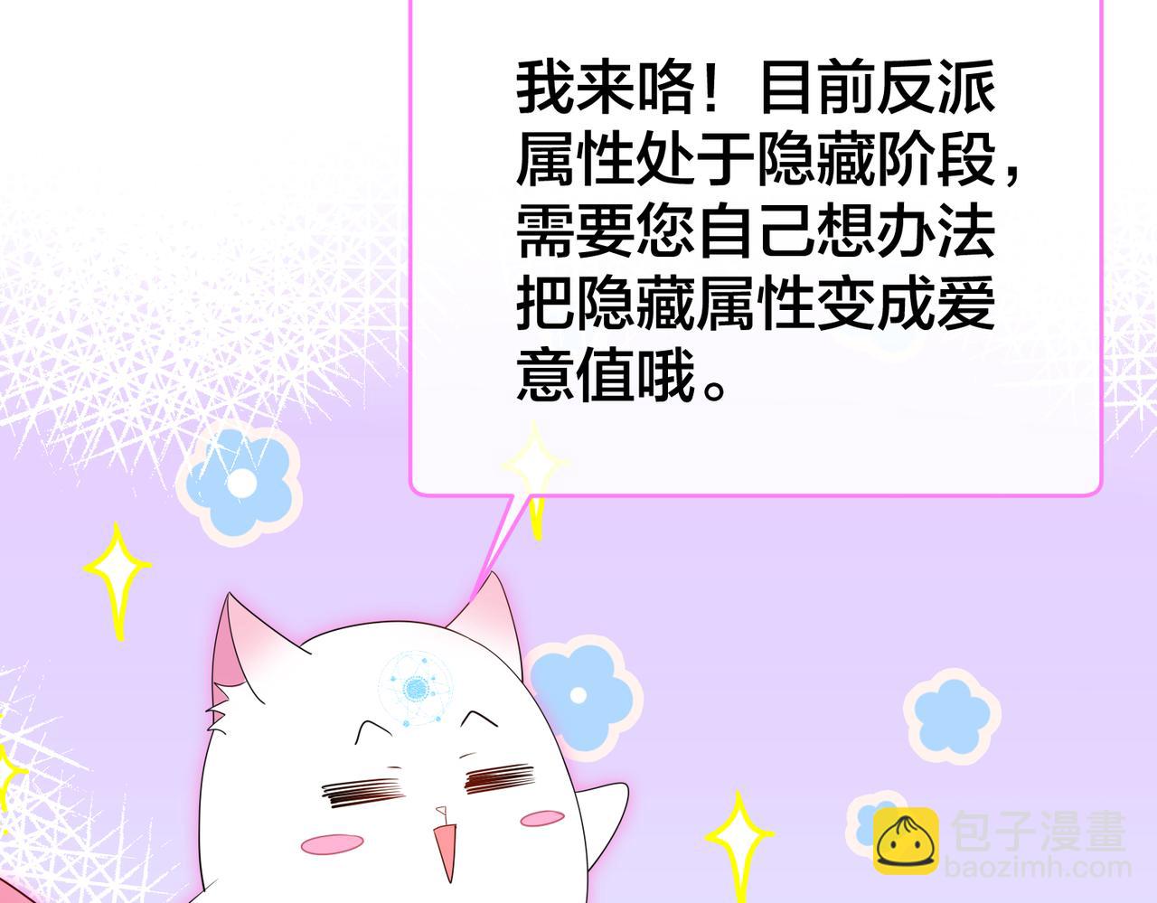 第55话  真正的男主角(1/3)-第56话