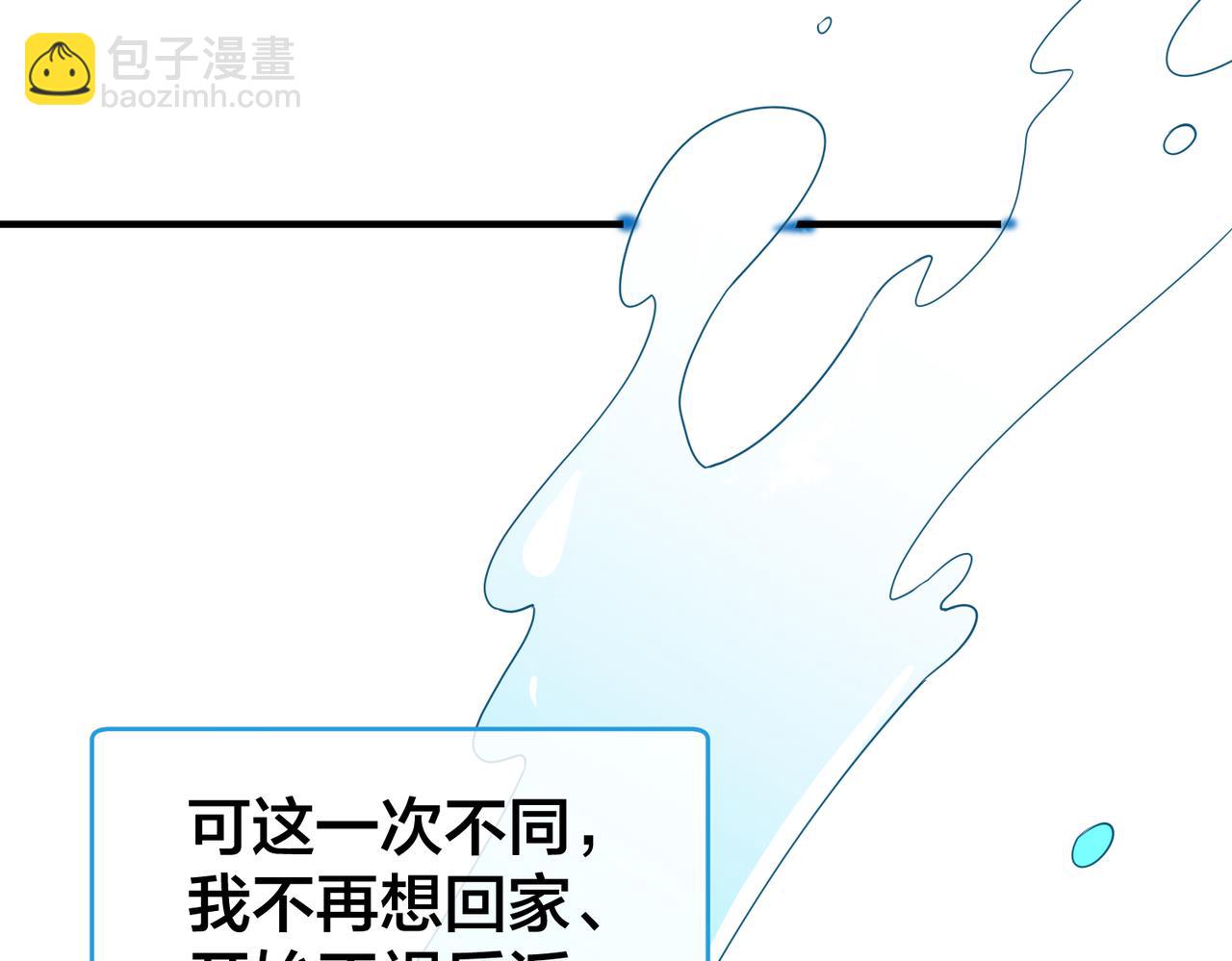 第57话 修罗场开幕(1/3)-第58话