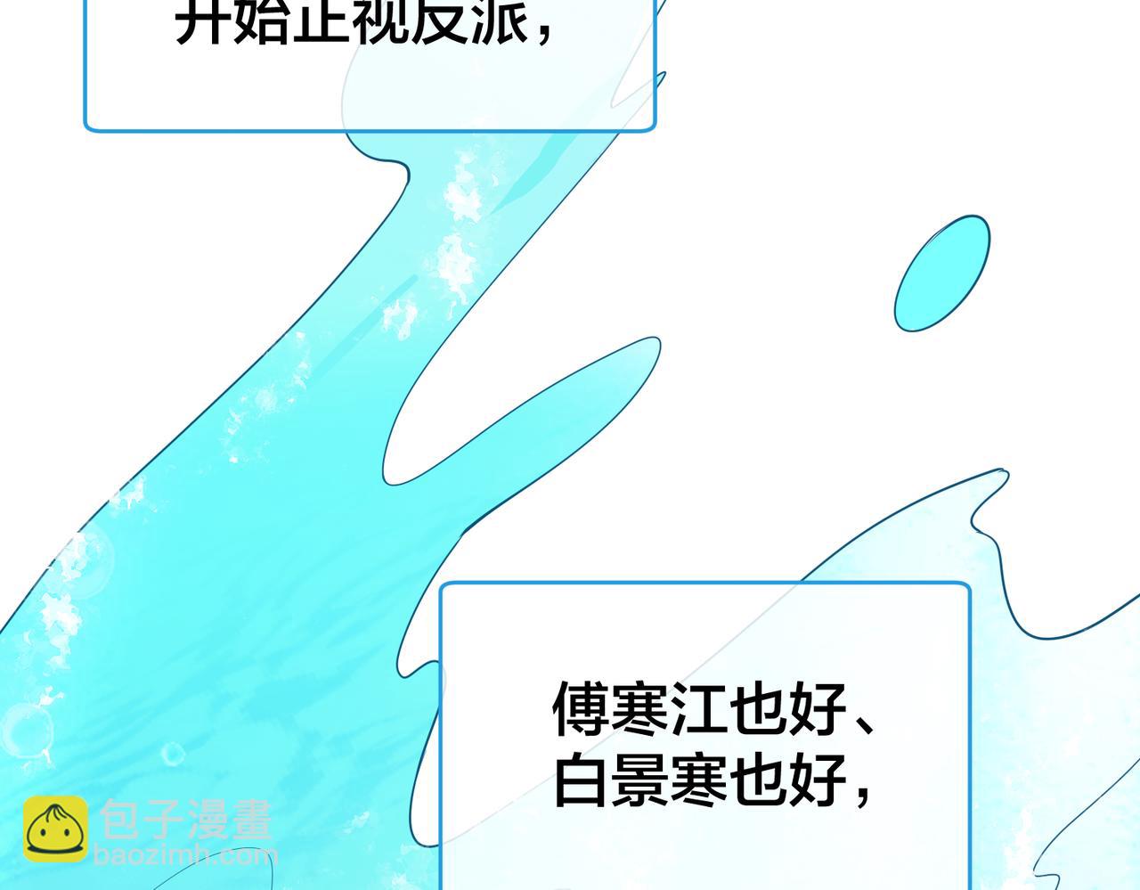 第57话 修罗场开幕(1/3)-第58话