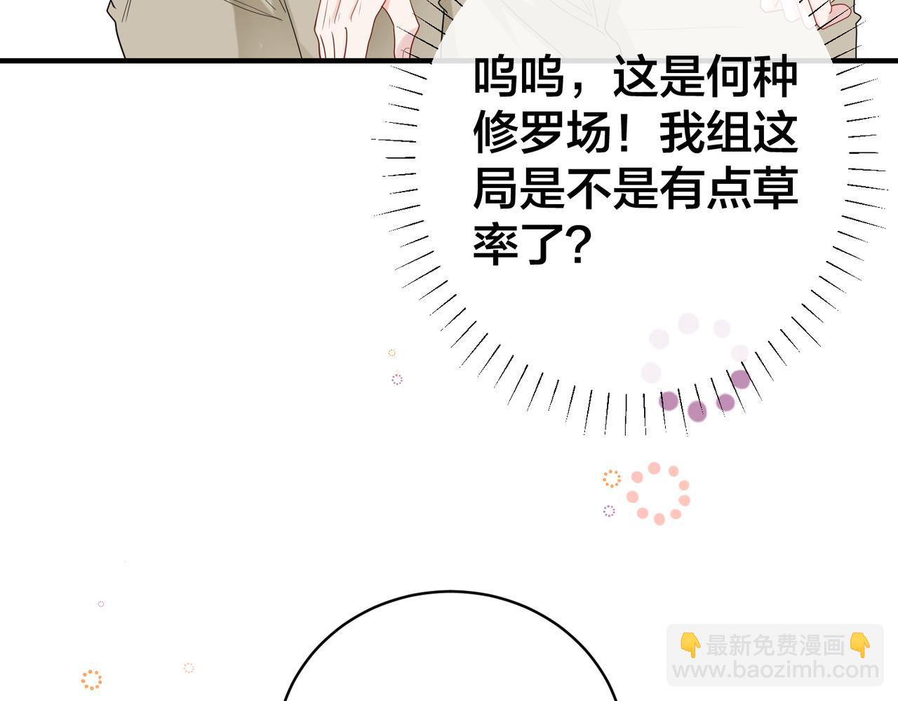 第57话 修罗场开幕(1/3)-第58话