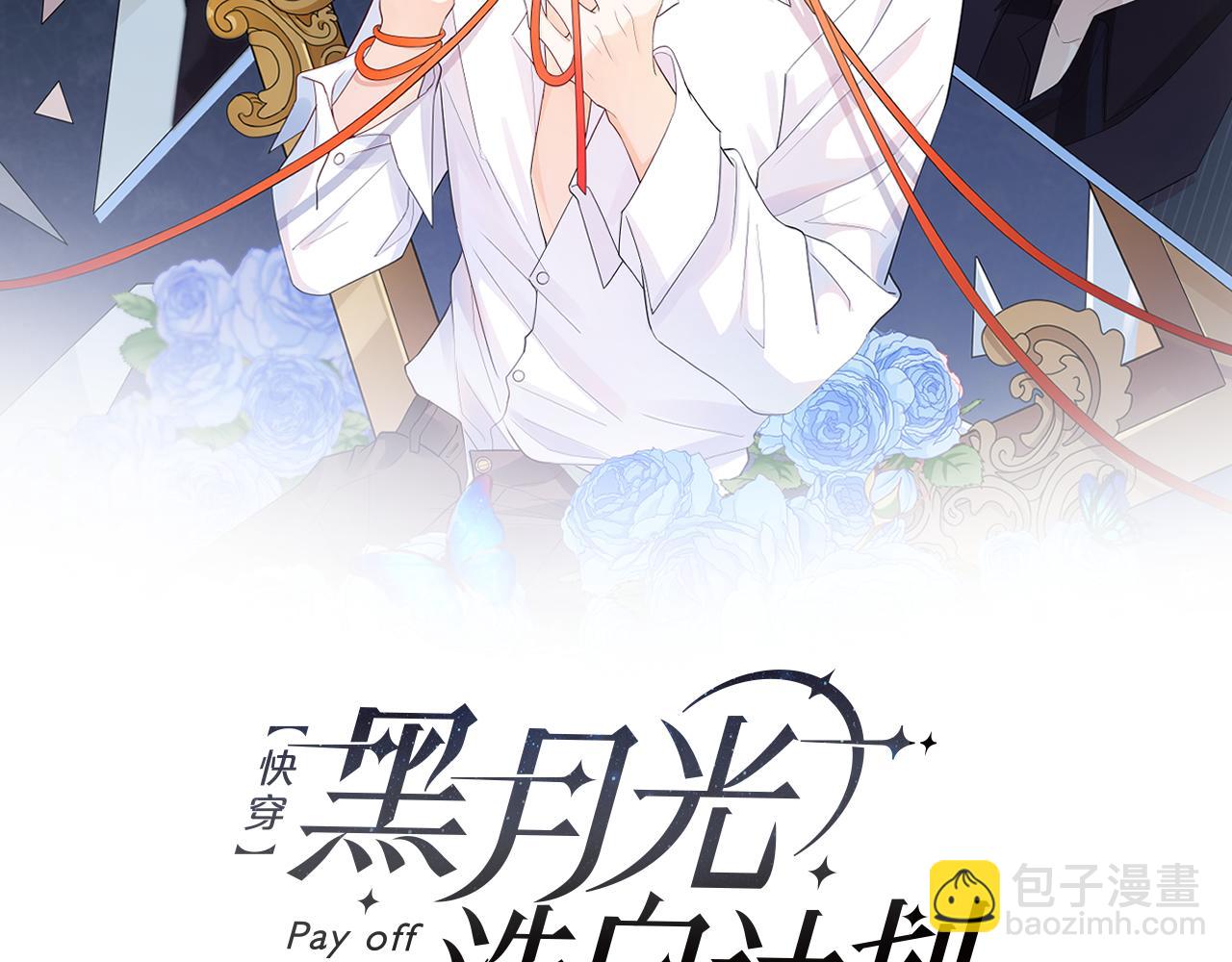 第5话  想做我的小情人？(1/3)-第6话