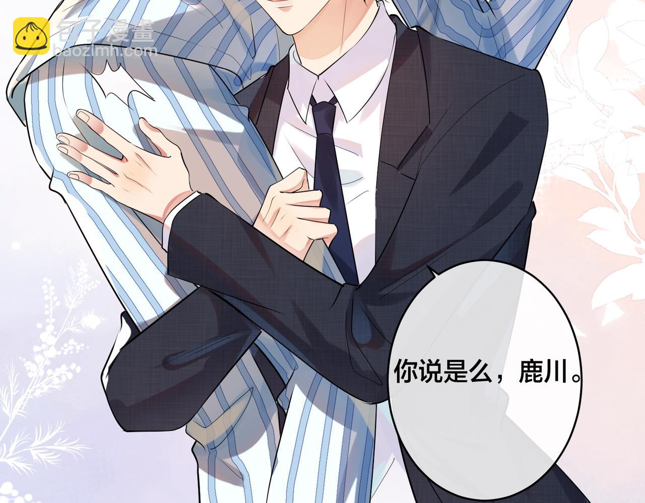 第5话  想做我的小情人？(1/3)-第6话