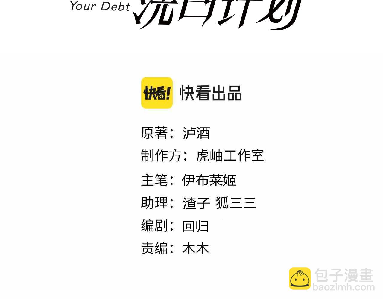 第5话  想做我的小情人？(1/3)-第6话