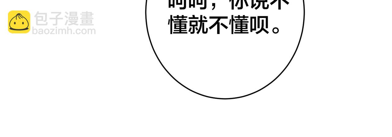 【快穿】黑月光洗白计划 - 第61话 鹿川的选择(2/3) - 8