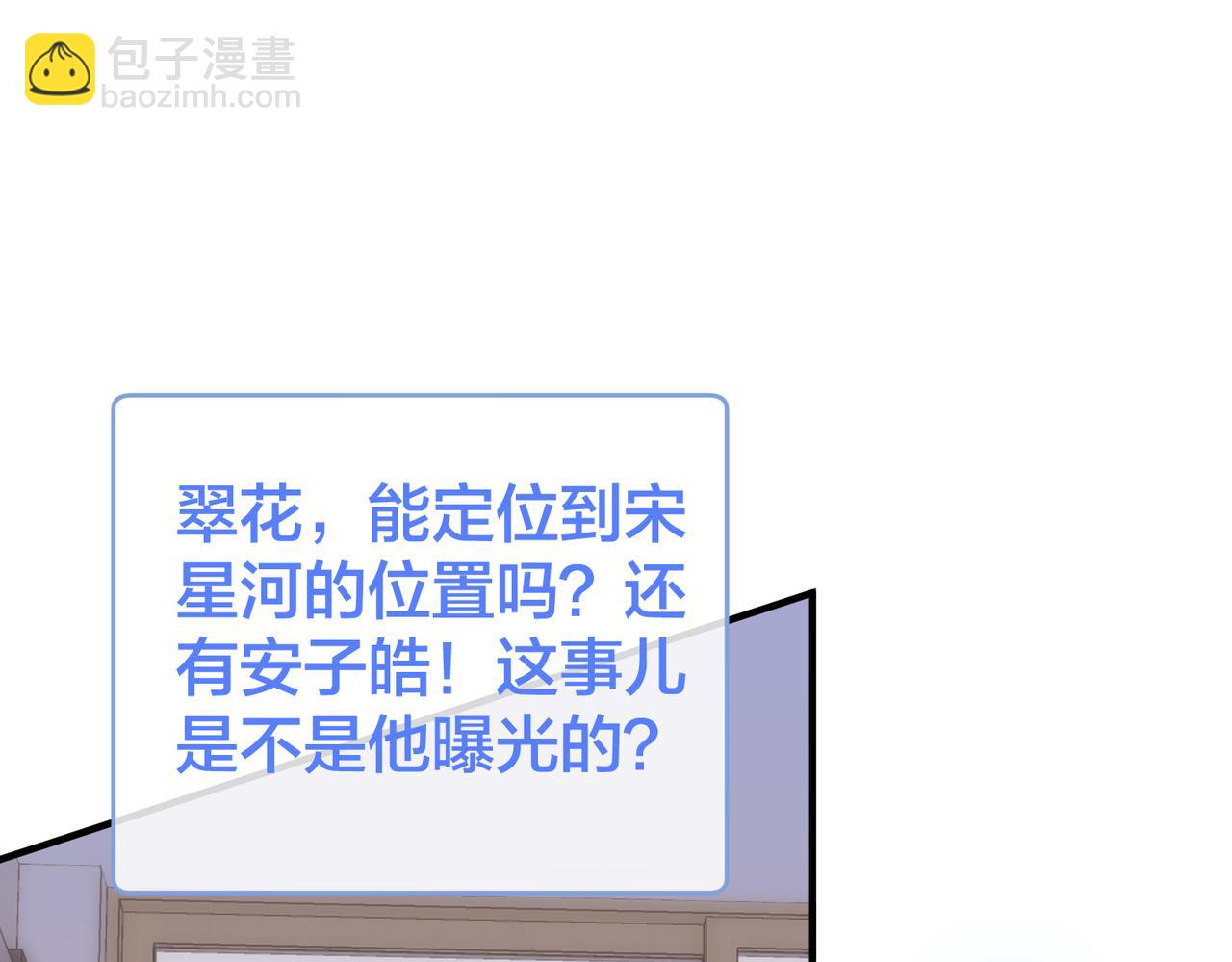 第63话  天台之上(1/3)-第64话