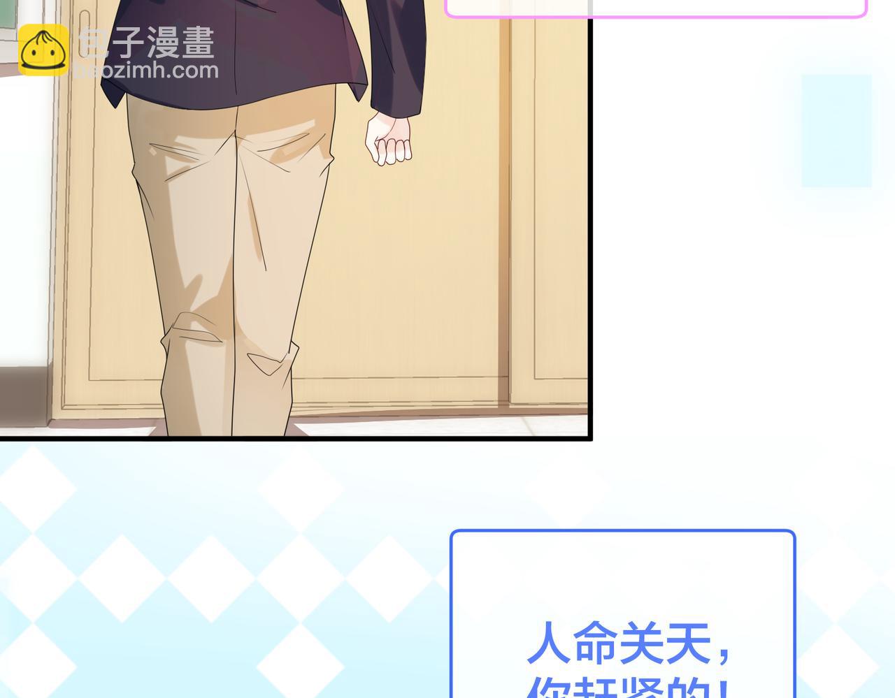 第63话  天台之上(1/3)-第64话