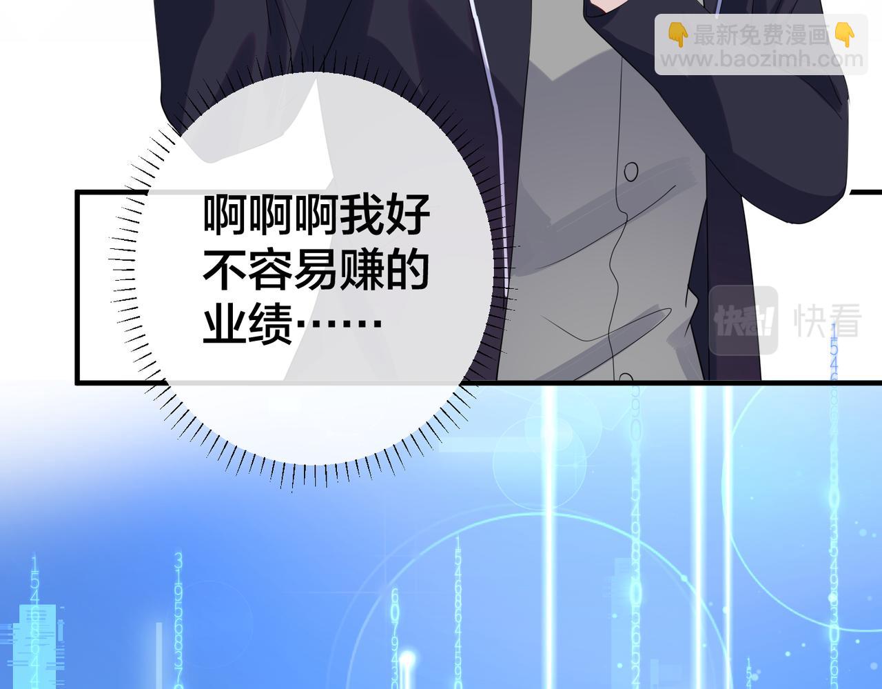 第63话  天台之上(1/3)-第64话