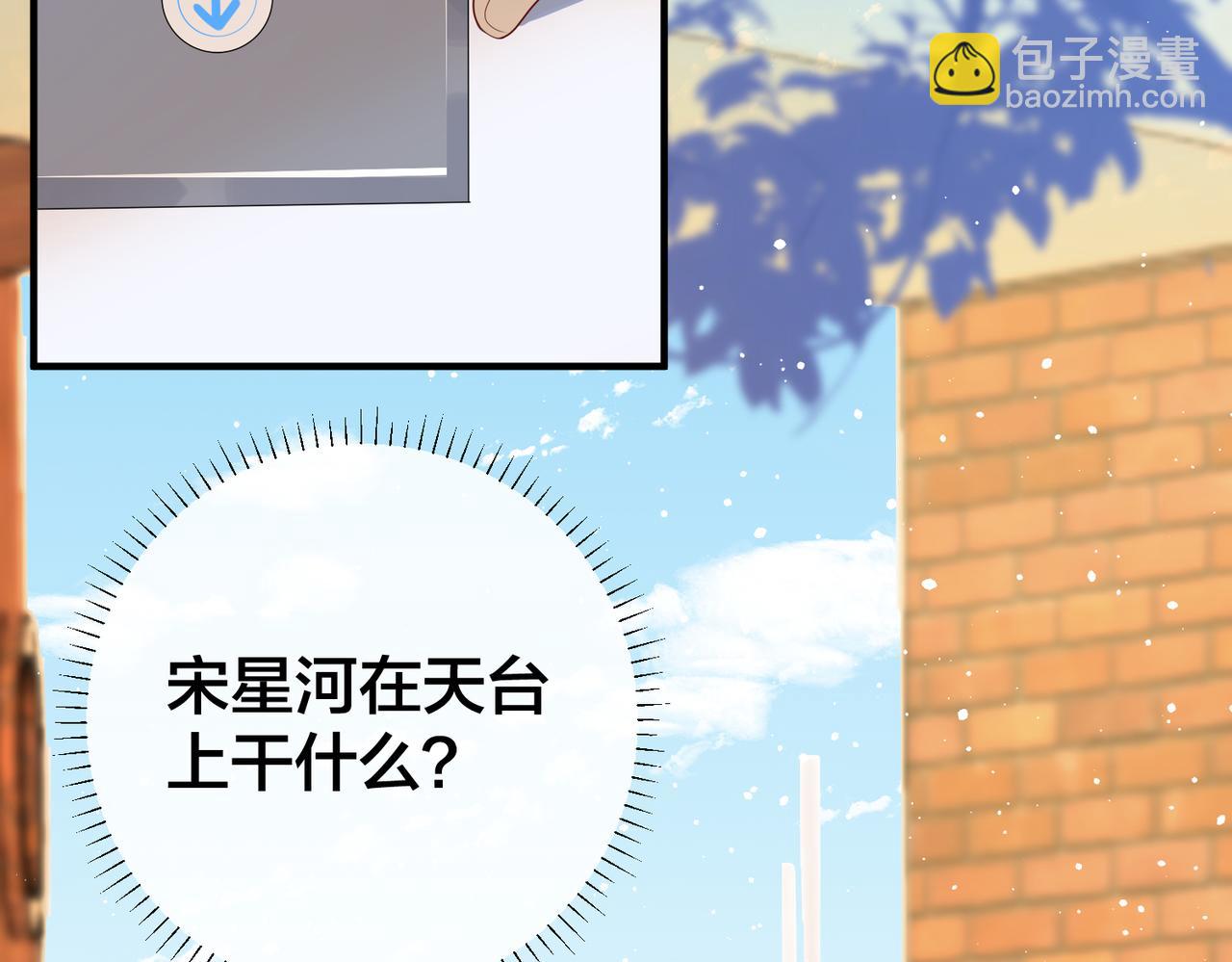 第63话  天台之上(1/3)-第64话