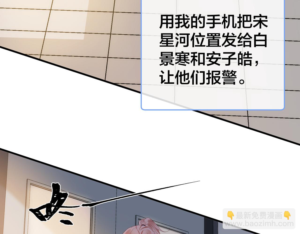 第63话  天台之上(1/3)-第64话