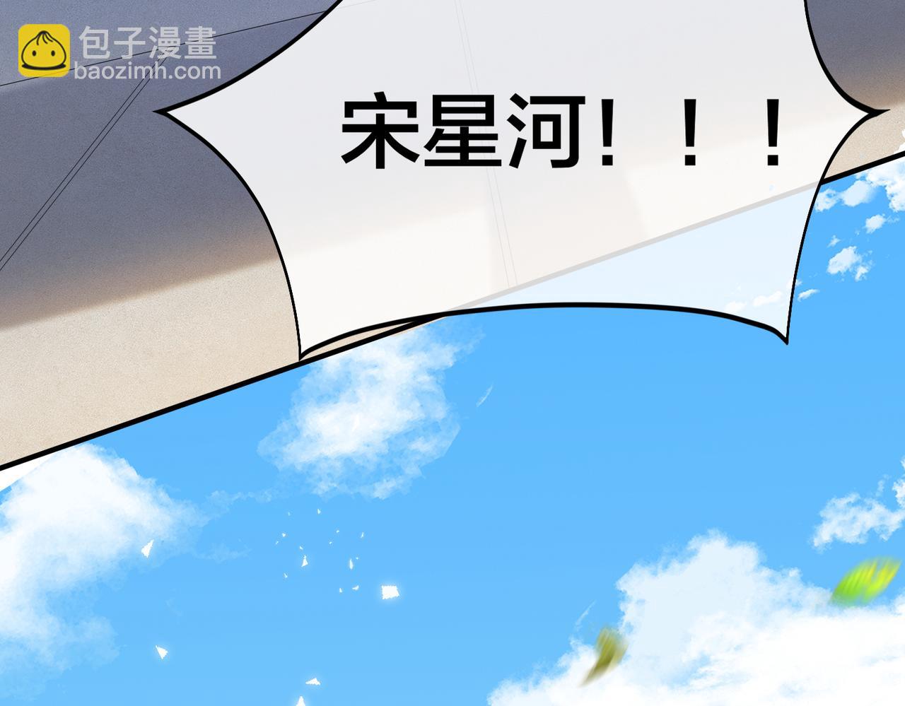 第63话  天台之上(1/3)-第64话