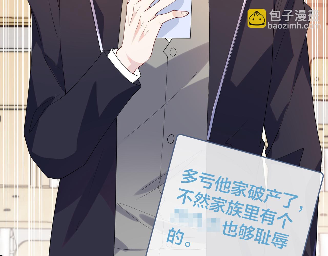 第63话  天台之上(1/3)-第64话