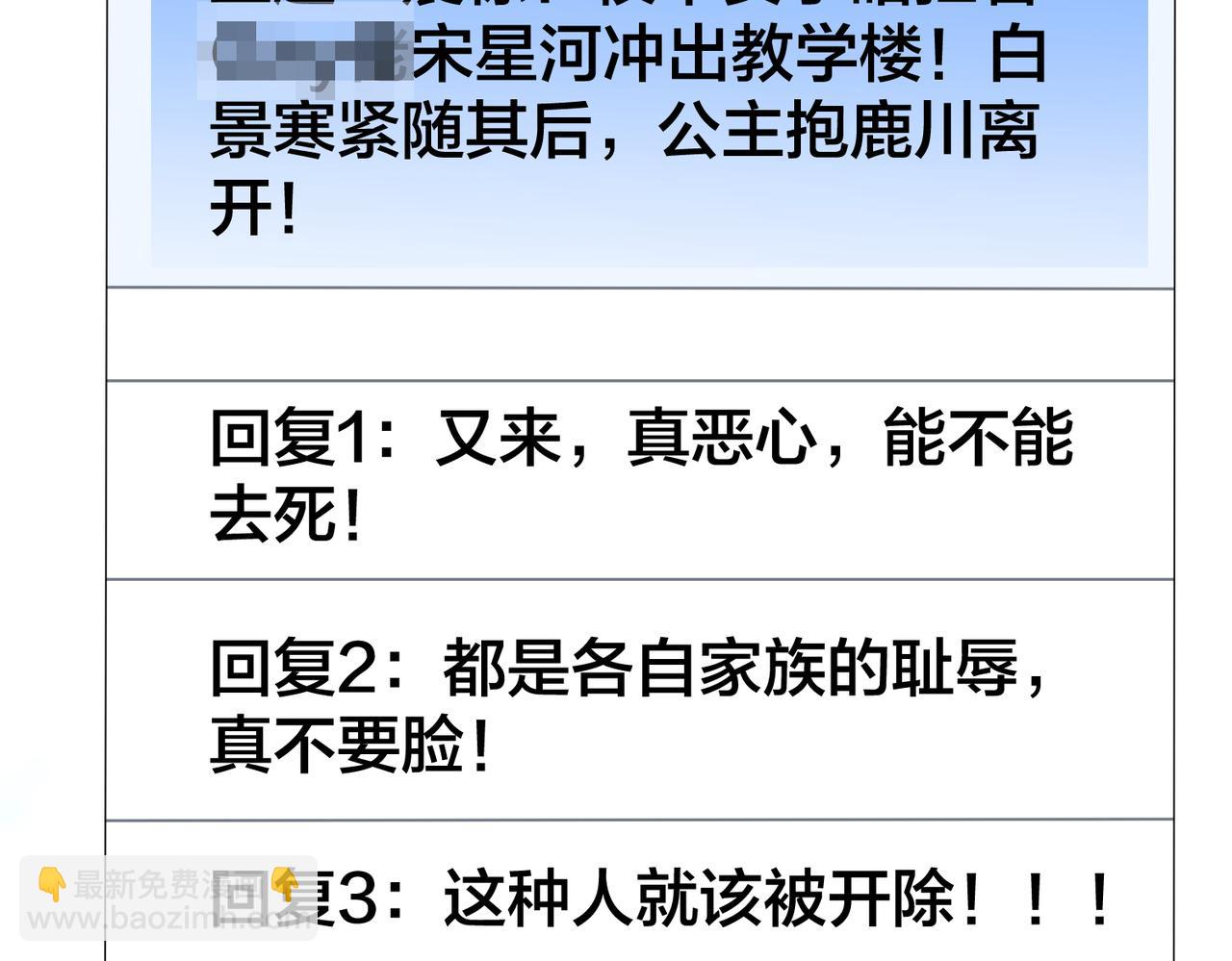 第65话 幕后黑手现身(1/3)-第66话