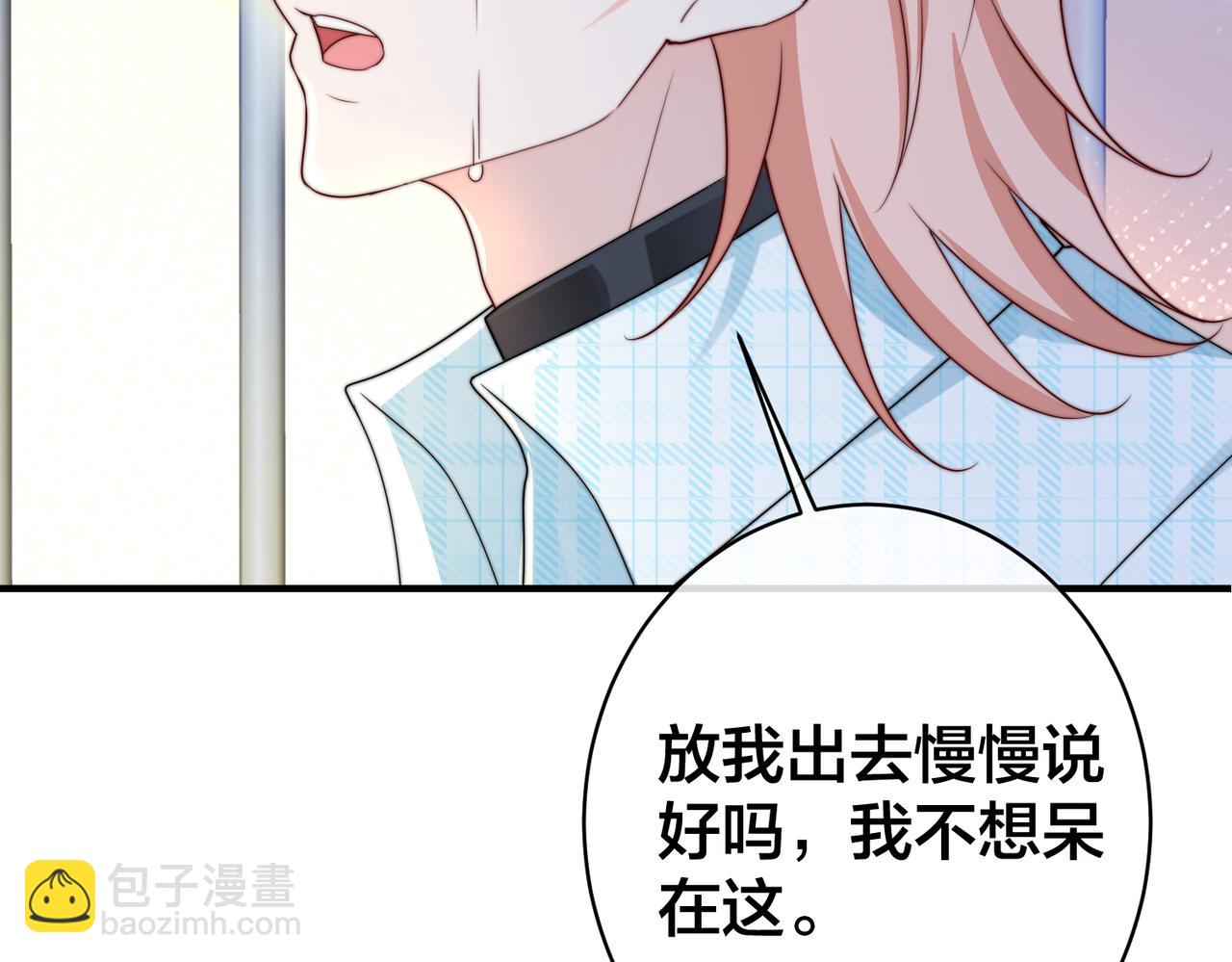 第67话  笼子(1/2)-第68话