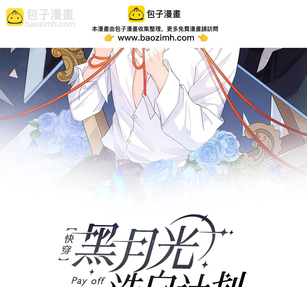 第67话  笼子(1/2)-第68话