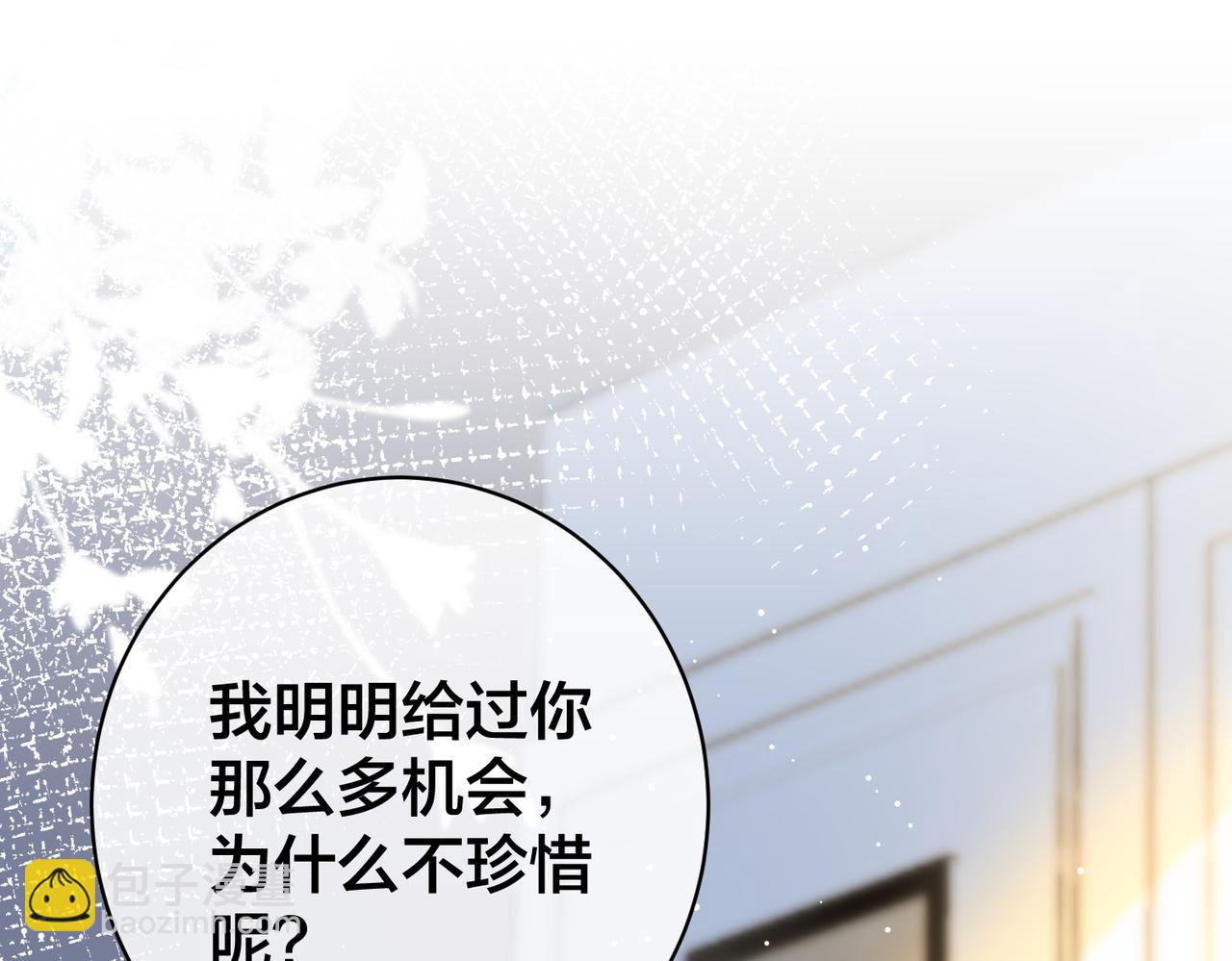 第67话  笼子(1/2)-第68话