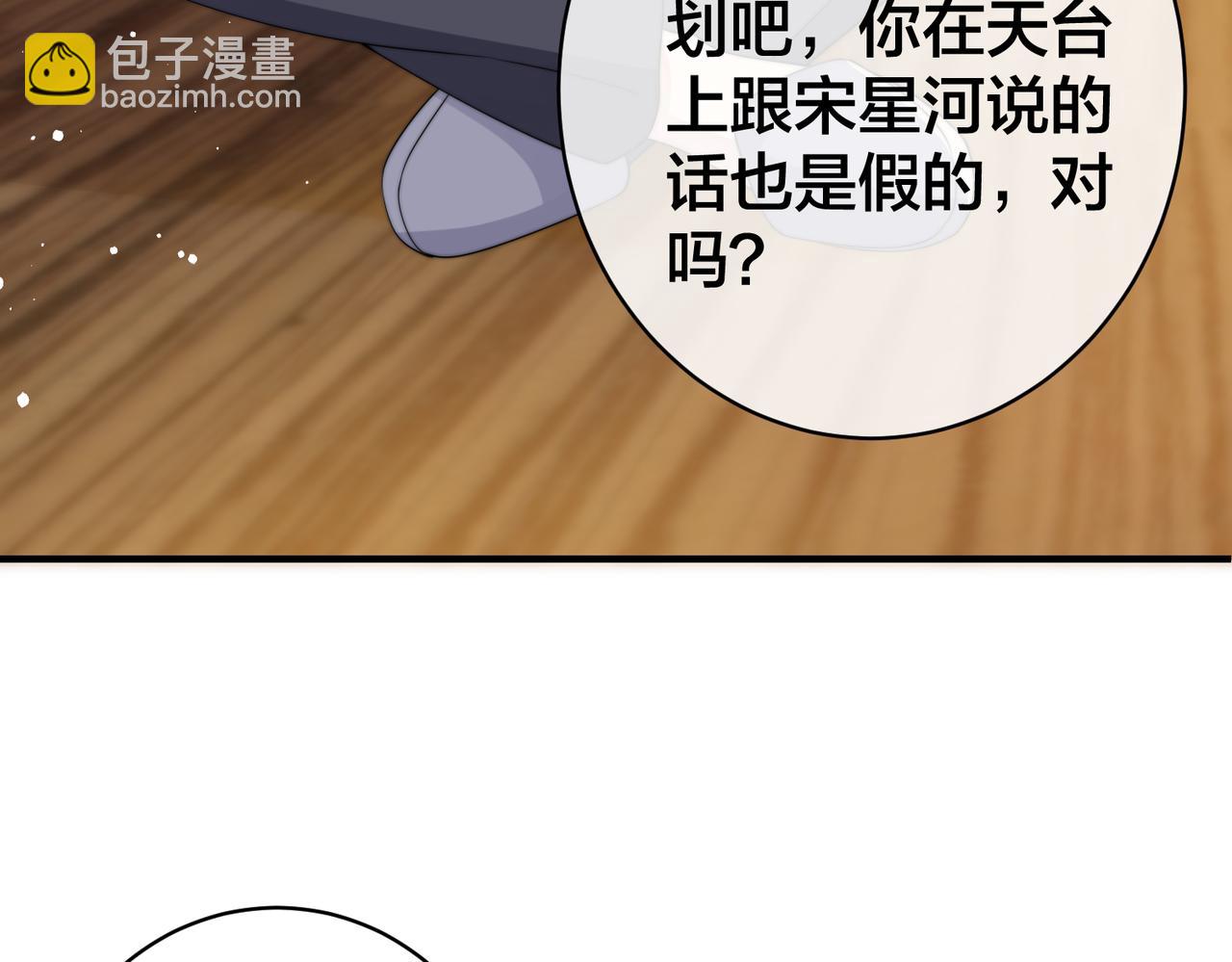 第67话  笼子(1/2)-第68话