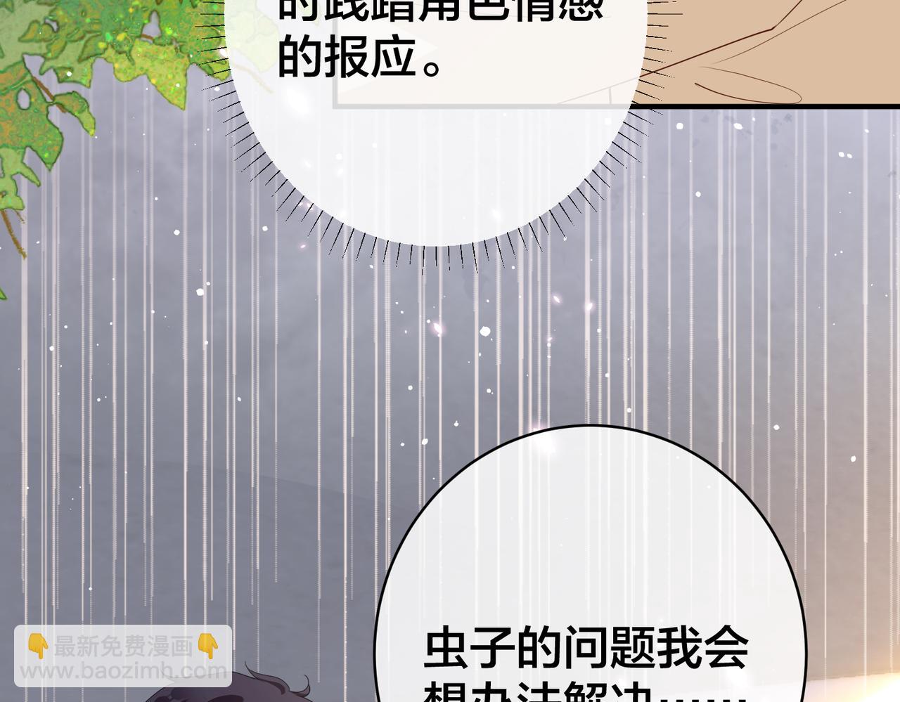 第69话 带你回家(1/3)-第70话