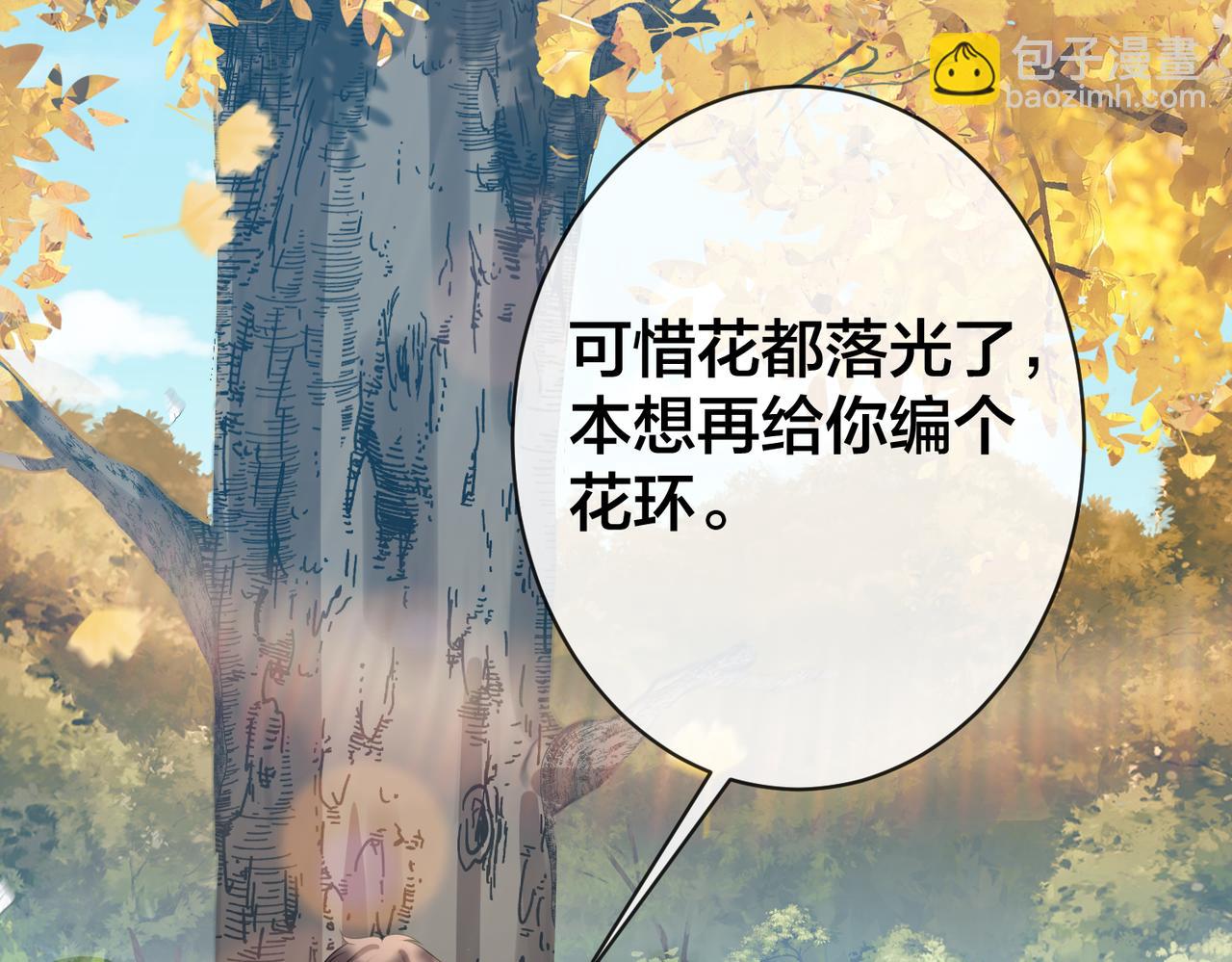 【快穿】黑月光洗白计划 - 第71话完结篇 他比任务更重要(1/3) - 2