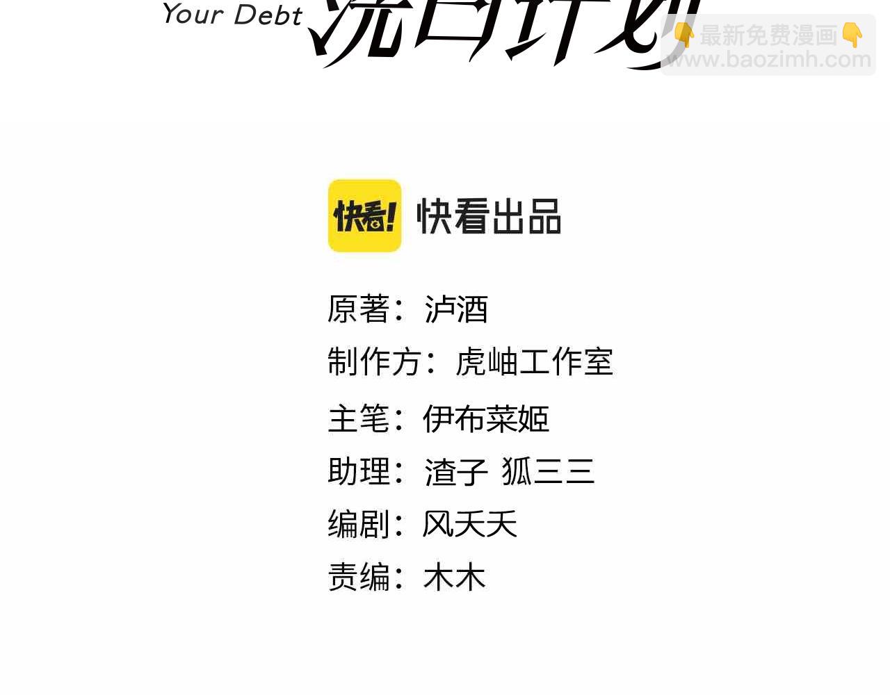 第71话完结篇 他比任务更重要(1/3)-第72话