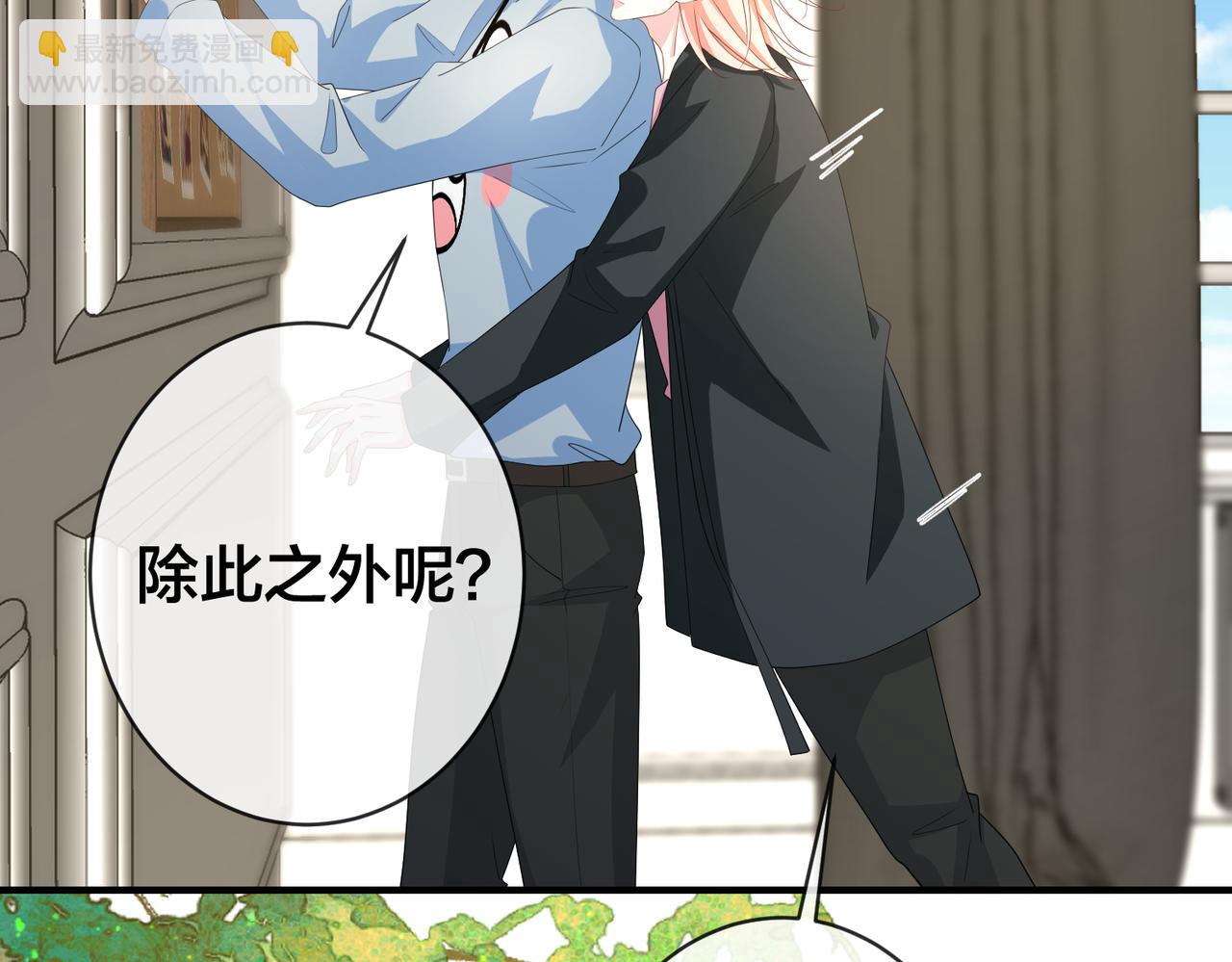 第71话完结篇 他比任务更重要(1/3)-第72话