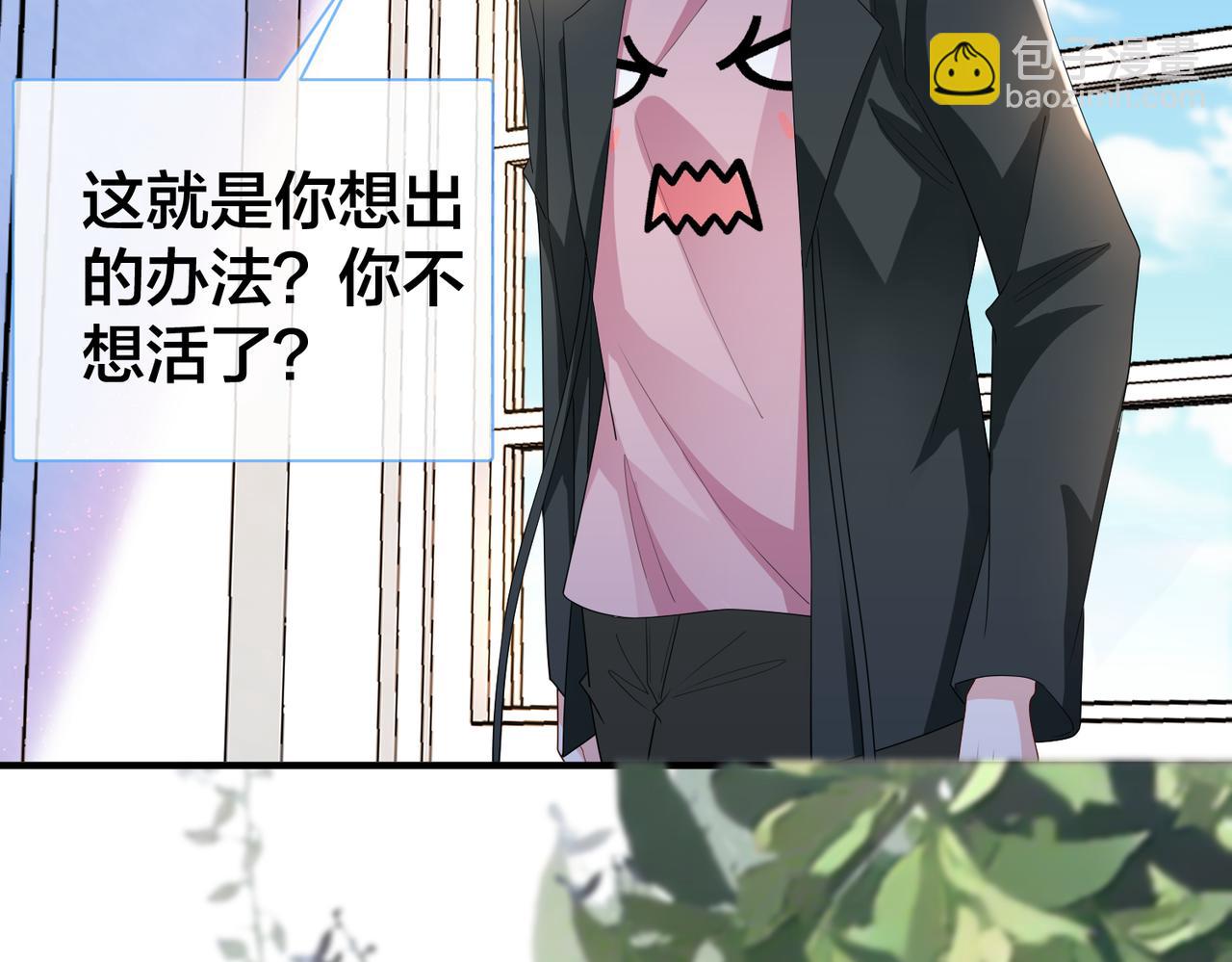 第71话完结篇 他比任务更重要(1/3)-第72话