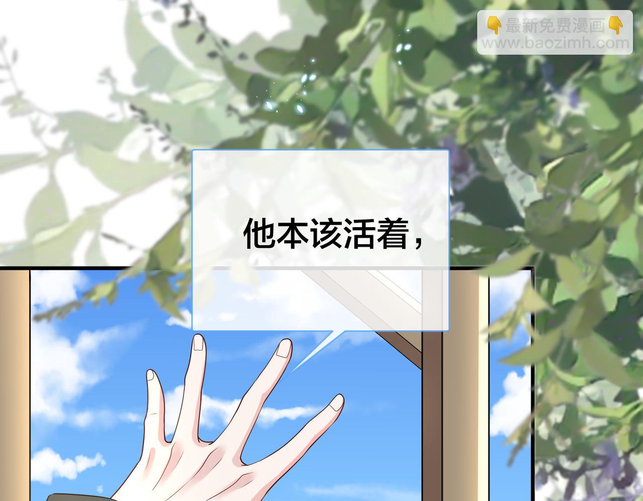 第71话完结篇 他比任务更重要(1/3)-第72话