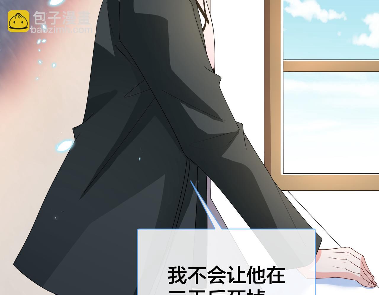 第71话完结篇 他比任务更重要(1/3)-第72话