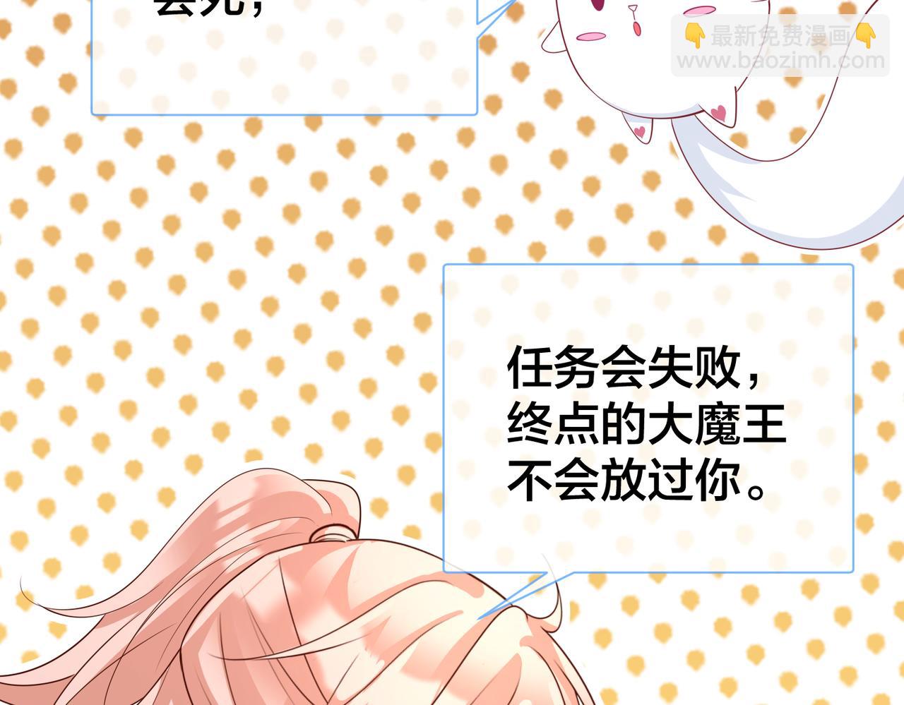 第71话完结篇 他比任务更重要(1/3)-第72话