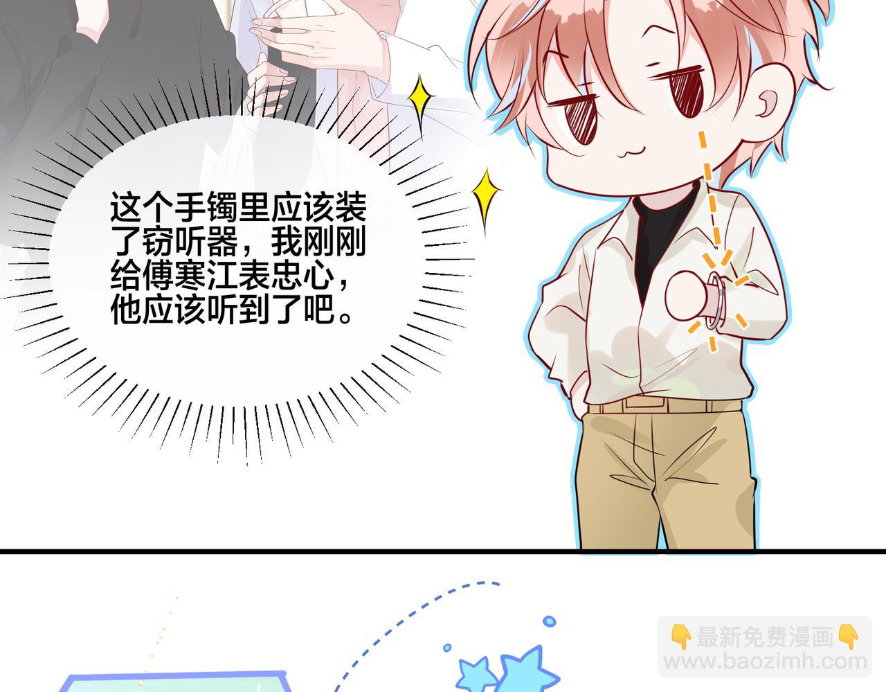 第7话  智斗小人(1/2)-第8话