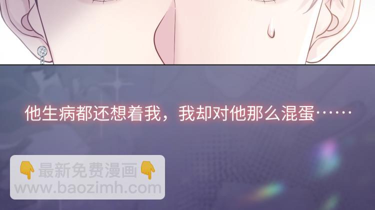 【快穿】絕美白蓮在線教學 - 序章 絕美白蓮開課啦~(1/2) - 5