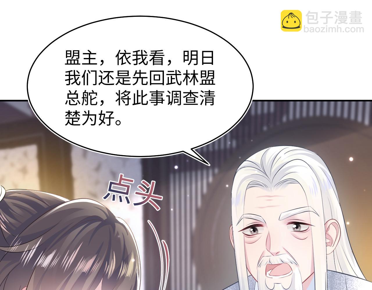 【快穿】絕美白蓮在線教學 - 第100話 虐前世渣女？(1/3) - 2