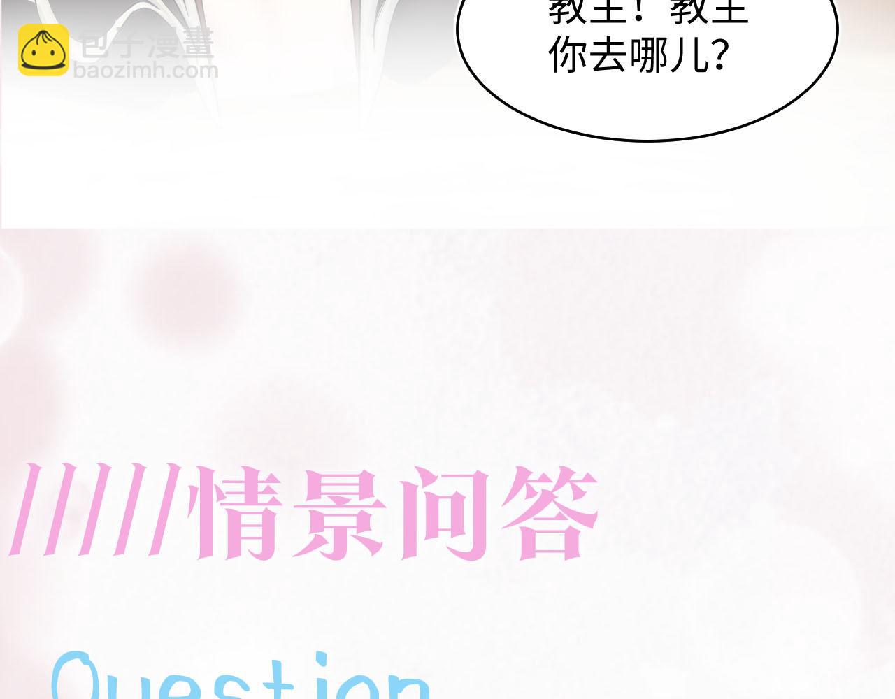 【快穿】絕美白蓮在線教學 - 第100話 虐前世渣女？(2/3) - 4