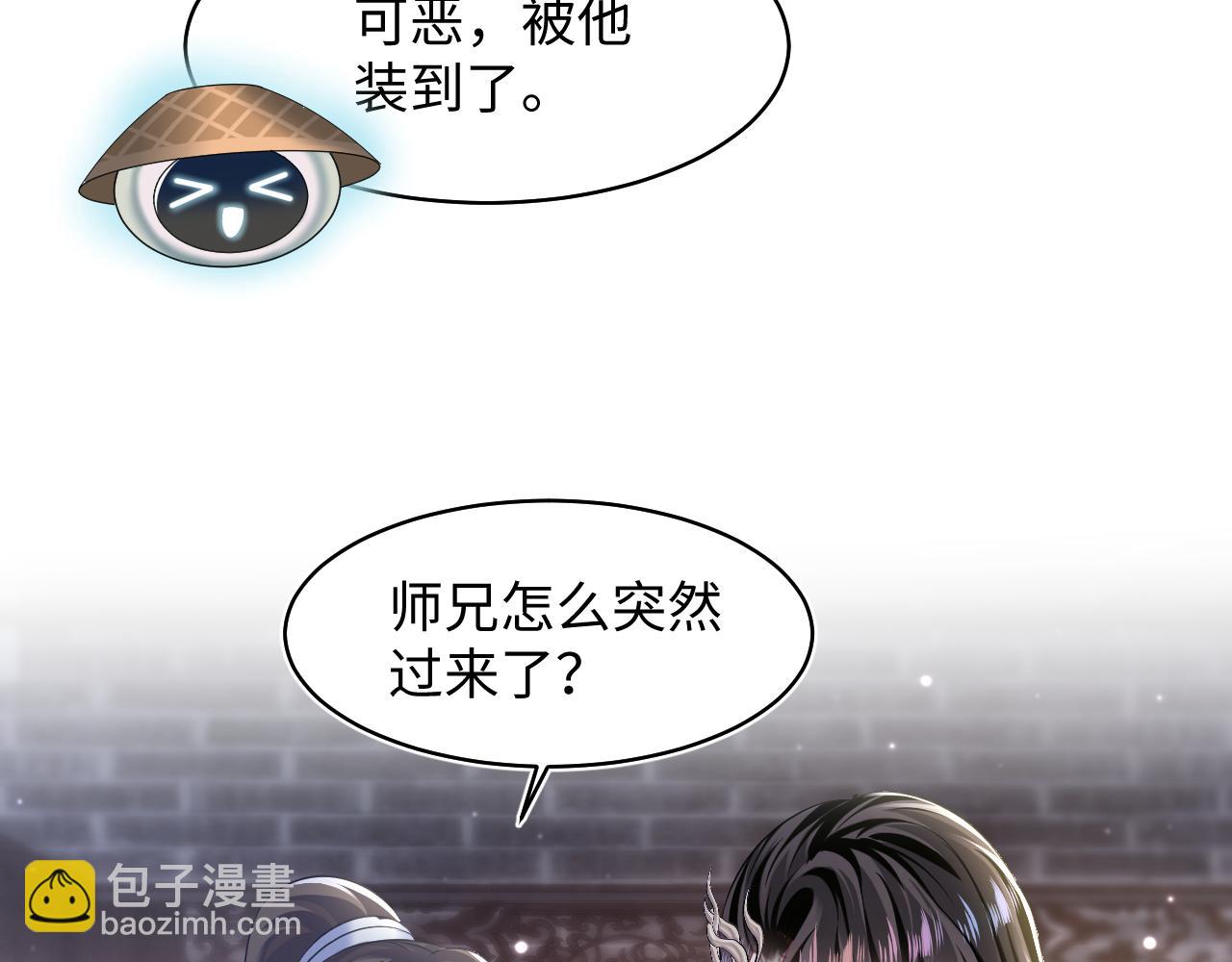 【快穿】絕美白蓮在線教學 - 第104話 教主的投喂(1/3) - 1