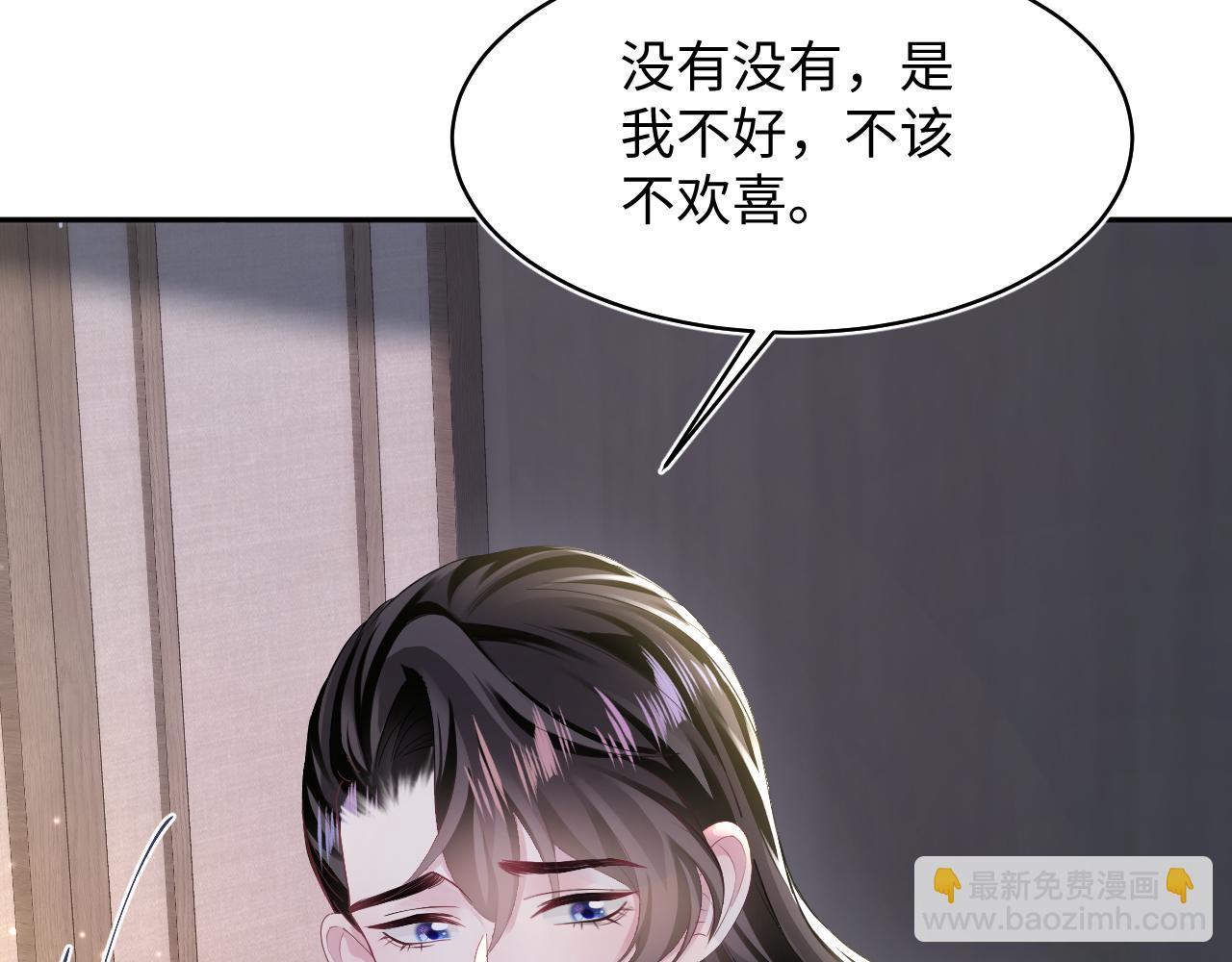 【快穿】絕美白蓮在線教學 - 第104話 教主的投喂(2/3) - 3